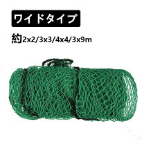 楽天市場】防球ネット 4m×4mの通販