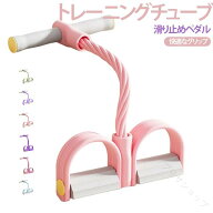 背中 ハンドル ペダル付き エクササイズバンド トレーニングチューブ 4本/6本ロープ式 ゴムバンド ストレ…