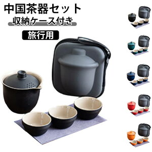茶杯 中国茶 茶器」の人気商品一覧・価格比較 - 価格.com