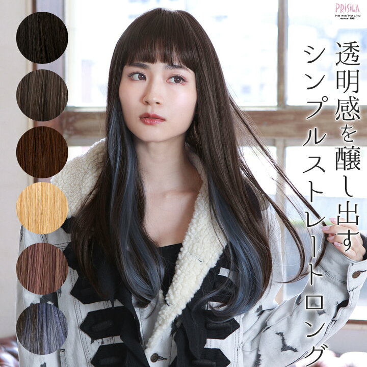 楽天市場】【プリシラ公式】 ウィッグ ロング 国内メーカー製耐熱  