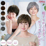 【プリシラ公式】帽子ウィッグ リラックス ショート BO-01 フルウィッグ 医療用ウィッグ 抗がん剤 脱毛 …