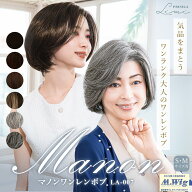 【サイズ・カラー交換1回OK！5/31まで】【プリシラ公式限定 S/M サイズ有】レースウィッグ ボブ ワンレン…