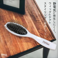 【プリシラ公式】 ケアアイテム ウィッグ専用 ブラシ BR-01 お手入れ用品 ケア用品 ブラッシングに最適 …