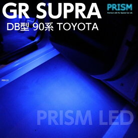 GR SUPRA GR スープラ 90系 DB型 LED カーテシ 純正ユニット交換タイプ ドア下ライト カーテシランプ 室内灯 青色 2個 1set 2色展開 1年保証付 車検対応【ネコポス便対応】送料無料