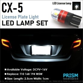 楽天市場 Cx 5 ナンバー灯 車検対応の通販