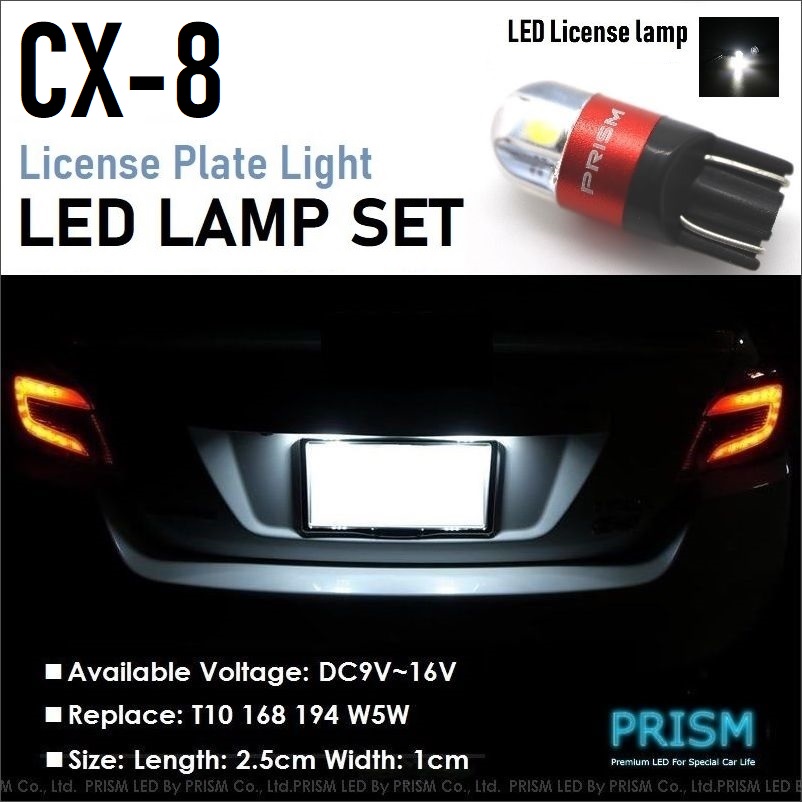 CX-8 LED 期間限定の激安セール ナンバー灯 ライセンスランプ 3030SMD 300LM 返品交換不可 送料無料 ホワイト 6000k 車検対応 メール便対応可