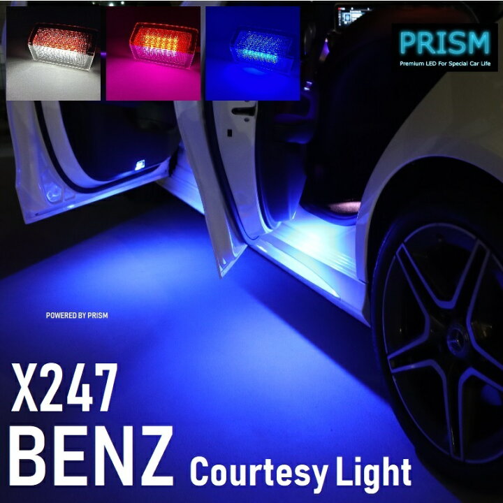 楽天市場】ベンツ GLBクラス X247 LED カーテシ ユニット交換タイプ 