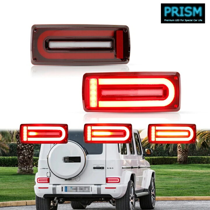楽天市場】ベンツ Gクラス W463 LED テールランプ (1990-2018) テール 
