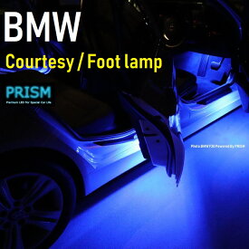 BMW 3シリーズ F30 LED カーテシ フットランプ ユニット交換タイプ カーテシランプ 室内灯 ルームランプ ブルー 青色 限定カラー追加 全4色展開 2個 1set 1年保証【ネコポス便対応】