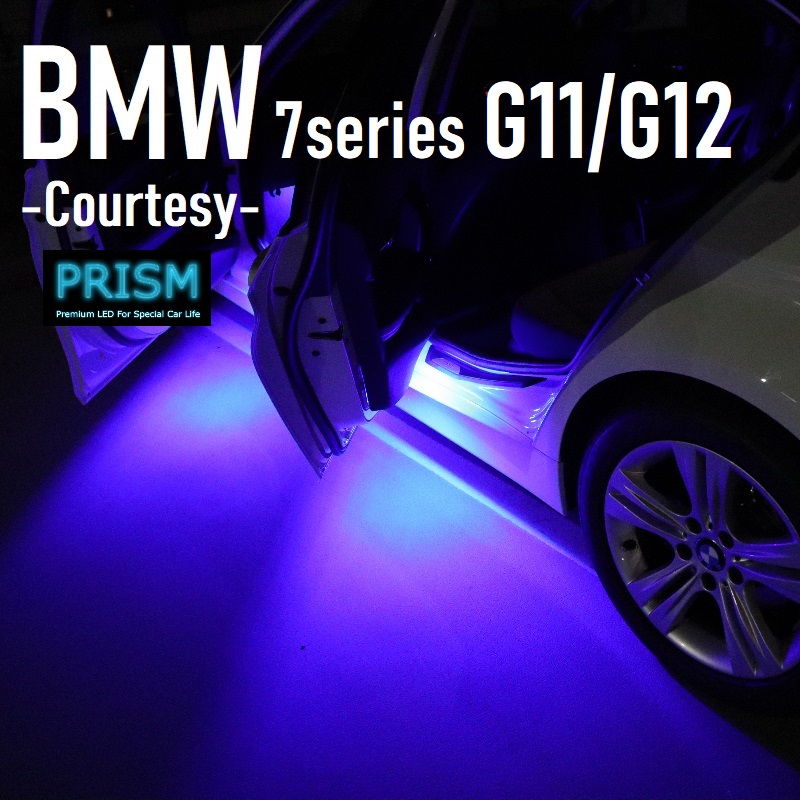 BMW 7シリーズ G11 G12 LED カーテシ 純正ユニット交換タイプ ドア下ライト カーテシランプ 室内灯 ルームランプ 青色 2個 1set 2色展開 1年保証付