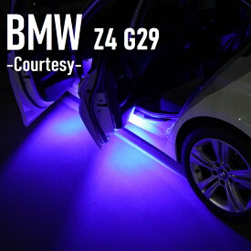 BMW Z4 G29 ロードスター LED カーテシ 純正ユニット交換タイプ ドア下ライト カーテシランプ 室内灯 ルームランプ 青色 2個 1set 1年保証付【ネコポス便対応】送料無料