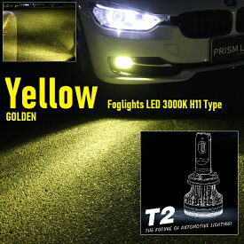 PRISM LED フォグランプ イエロー H8 H11 黄色 3000K 冷却ファン内臓 キャンセラー搭載 車検対応 1年保証付き 送料無料【60％OFF在庫一掃セール】
