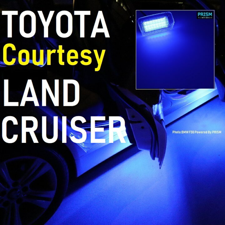 楽天市場】ランドクルーザー LED カーテシ 300系 ランクル300 AX 
