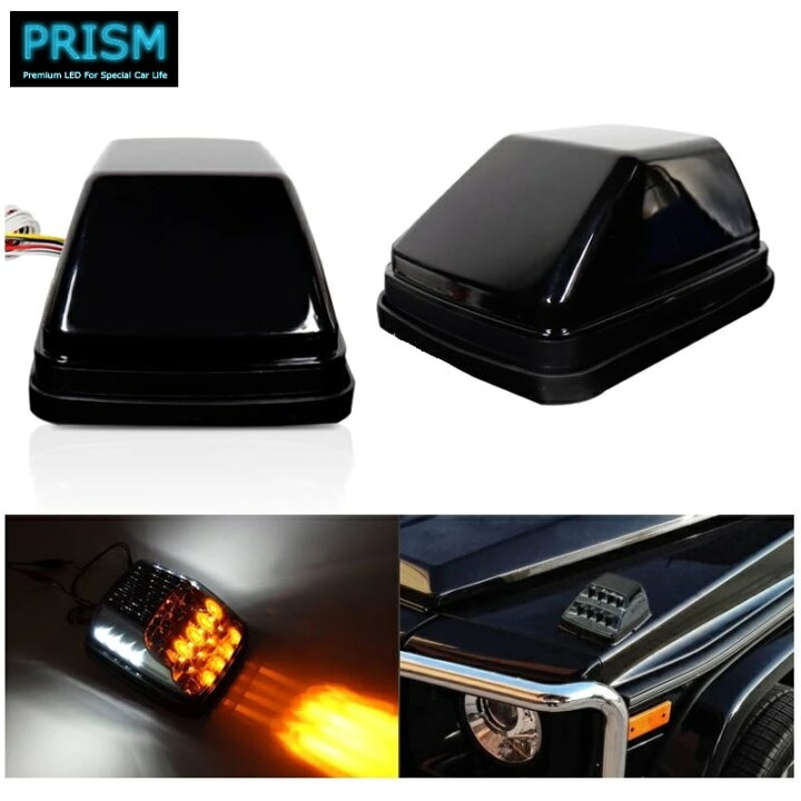 楽天市場】ベンツ Gクラス W463 LED ウインカーライト スモークレンズ  