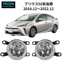 楽天市場】50プリウス 純正ledフロント フォグランプの通販