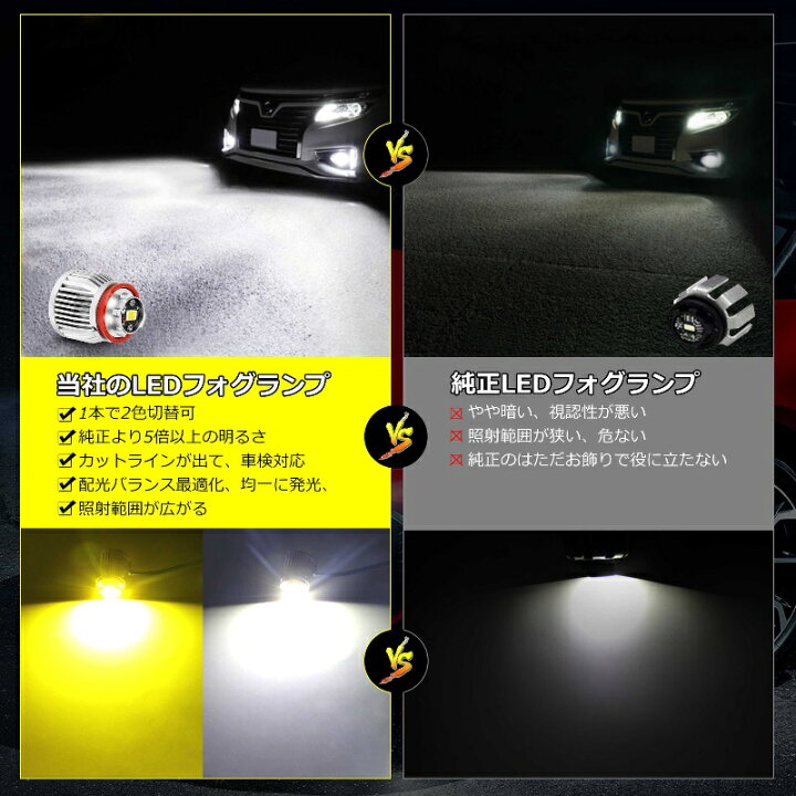 楽天市場】LED 純正フォグ 交換用バルブ フォグ メモリー機能付き 