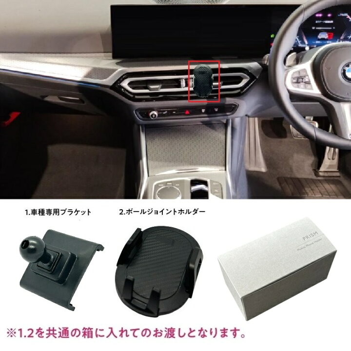 楽天市場】BMW 3シリーズ G20 G21 4シリーズ G22 G26 (2023-) スマホ 