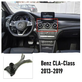 ベンツ CLAクラス C117 車載スタンド (2013-2019) スマホホルダー スマホスタンド 携帯スタンド 360度ボールジョイントホルダー 片手脱着 4-7インチ全機種対応