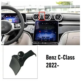 ベンツ Cクラス W206 車載スタンド (2022-) スマホホルダー スマホスタンド 携帯スタンド 360度ボールジョイントホルダー 片手脱着 4-7インチ全機種対応