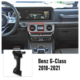 ベンツ Gクラス W463 車載スタンド (2018-2021) 左ハンドル用 スマホホルダー スマホスタンド 携帯スタンド 360度ボールジョイント付きホルダー 片手脱着 4-7インチ全機種対応