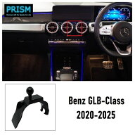 ベンツ GLBクラス X247 車載スタンド (2020-2025) EQB スマホホルダー スマホスタンド 車載スマホホルダ…