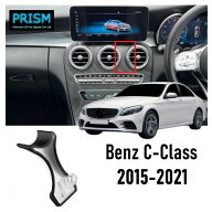ベンツ Cクラス W205 車載スタンド (2015-2021) スマホホルダー スマホスタンド 車載スマホホルダー パー…