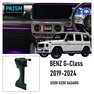 ベンツ Gクラス W463 車載スタンド (2019-2024) スマホホルダー G500 G350 G63AMG 専用 スマホスタンド …