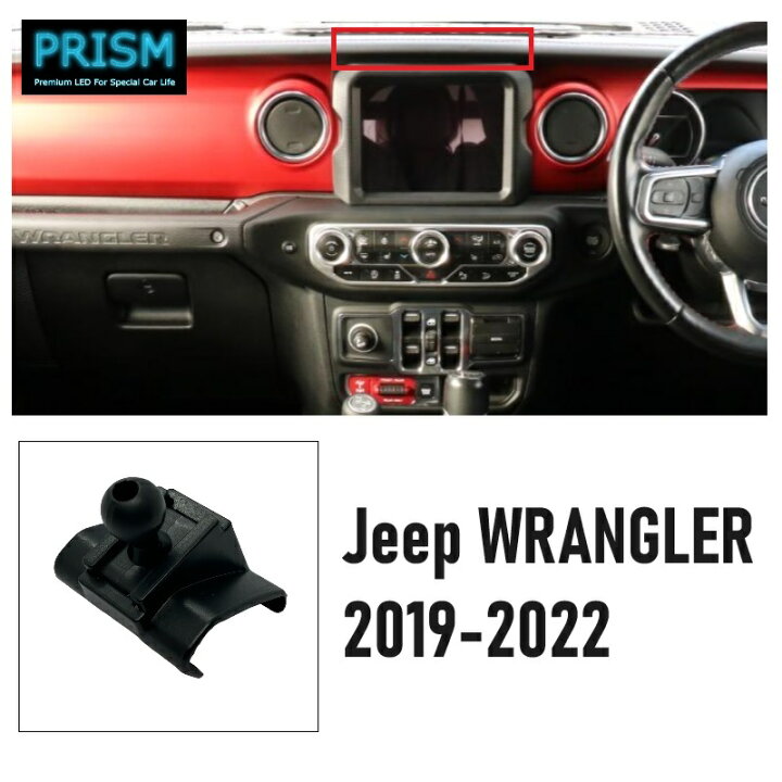 楽天市場】Jeep ジープ ラングラー スマホホルダー (2019-2022) スマホ 