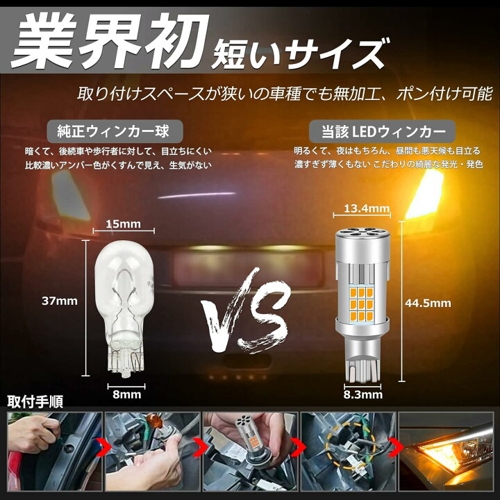 楽天市場】T16 LED ウィンカー アンバー W16 T15 キャンセラー対応 