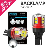 カローラクロス LED バックランプ 後退灯 2000LM 3030Maxチップ搭載 無極性 定電流回路搭載 ホワイト 600…
