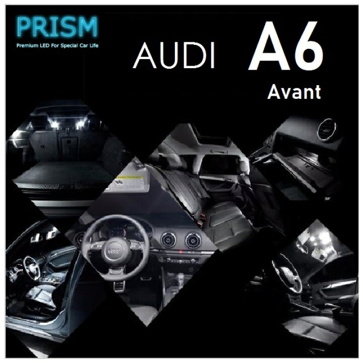 楽天市場】Audi アウディ A6 C7 アバント LED 室内灯 ルームランプ 4GC  