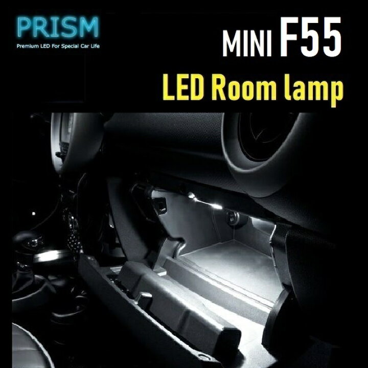 楽天市場 Mini ミニ F55 Led 室内灯 ルームランプ 2カ所 キャンセラー内蔵 無極性 ゴースト灯防止 抵抗付き 6000k メール便対応可 送料無料 Prism Led 楽天市場店