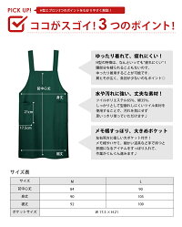 H型エプロン/男性用/無地/黒/メンズ/ポリエステル/男女兼用/シンプル/全6色から選べる/MとL