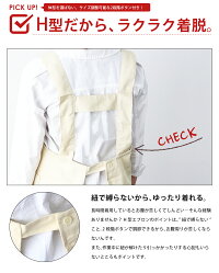 エプロンH型メンズレディース男性用無地黒メンズポリエステル男女兼用シンプル全6色から選べる男性にもぴったりな定番デザイン♪