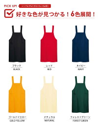 エプロンH型メンズレディース男性用無地黒メンズポリエステル男女兼用シンプル全6色から選べる男性にもぴったりな定番デザイン♪