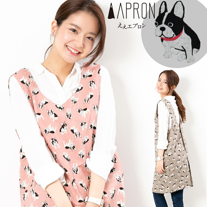 楽天市場 フレブルエプロン カフェ レディース フレンチブルドッグ 鼻ぺちゃ Buhi ドッグカフェ おしゃれ かわいい 動物 柄 犬 ドッグ グッズ プレゼント ギフト 名入れ 刺繍 アニマル シンプル ネイビー ベージュ ピンク イエロー 母の日 ええエプロン