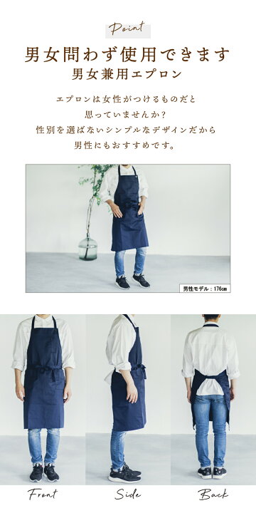 楽天市場 エプロン カフェエプロン 男女兼用 おしゃれ 名入れ 刺繍 首かけ 前結び 無地 サロン かわいい 黒 ブラック 紺 ネイビー カフェエプロン 仕事用 シンプル 男性 女性 メンズ レディース ロング プレゼント ギフト 母の日 ええエプロン
