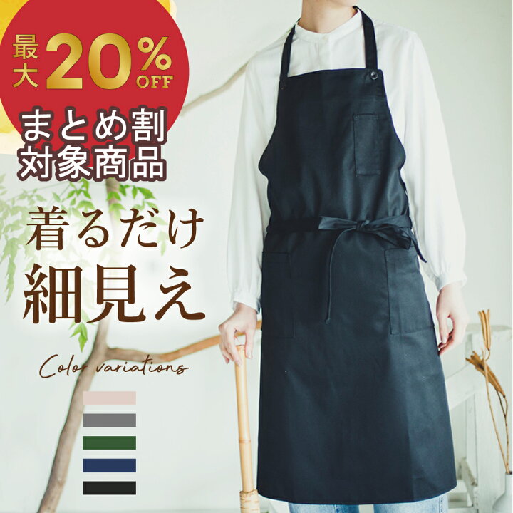 楽天市場 エプロン カフェエプロン 男女兼用 おしゃれ 名入れ 刺繍 首かけ 前結び 無地 サロン かわいい 黒 ブラック 紺 ネイビー カフェエプロン 仕事用 シンプル 男性 女性 メンズ レディース ロング プレゼント ギフト ええエプロン