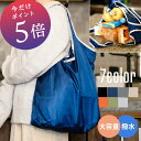 【15日24時間限定全品PT5倍！】 エコバッグ 折りたたみ コンパクト 大容量 撥水 防水 マチ広 保冷 ファスナー レジ袋 取っ手クッション 滑り止め 最大容量18L