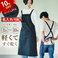 【10%OFF！9日01:59まで】 【まとめ買いがお得】【今売れてます！】 エプロン 飲食店 カフェ レストラン …