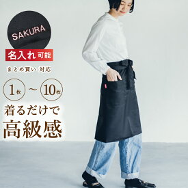 サロンエプロンってどこで売ってる どこで買える サロンエプロンの売ってる場所や買える場所はここ