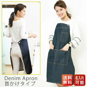デニム エプロン エプロン デニムおしゃれ 業務用 刺繍 綿 胸当て ガーデニング デニム サロン 腰巻 ショート ロング ミドル カフェ 飲食 DIY ガーデニング 学校 プレゼント ギフト 名入れ 刺