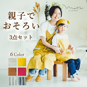 エプロン 三角巾 大人の人気商品 通販 価格比較 価格 Com