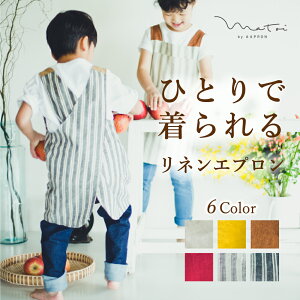 エプロン 無地 おしゃれの人気商品 通販 価格比較 価格 Com