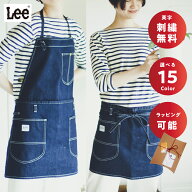 【正規品】 Lee 2WAY ワーク デニムエプロン ヒッコリー シンプル おしゃれ かわいい カフェ 首かけ 結婚…