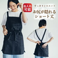 エプロン お尻が隠れる 黒 ポリエステル100% 速乾 レディース 幅広 カフェエプロン 飲食店 おしゃれ かわ…