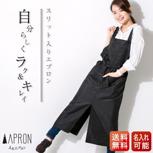 女性用 エプロンの人気商品 通販 価格比較 価格 Com