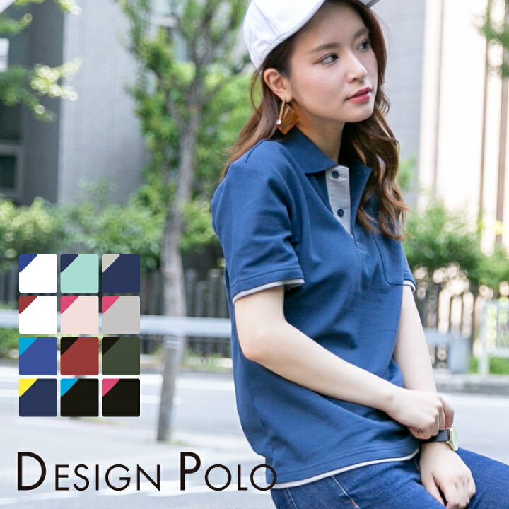 楽天市場 送料無料 ポロシャツ レディース かわいい 半袖 ドライ 介護 ゴルフ ネイビー 白 黒 クールビズ 制服 仕事 メンズ ユニセックス カジュアル オシャレ 形状安定 Uvカット 吸汗 速乾 スポーツ 母の日 ええエプロン 楽天市場 送料無料 ポロシャツ レディース かわいい 半袖 ドライ 介護 ゴルフ ネイビー 白 黒 クールビズ 制服 仕事 メンズ ユニセックス カジュアル オシャレ 形状安定 Uvカット 吸汗 速乾 スポーツ 母の日 ええエプロン