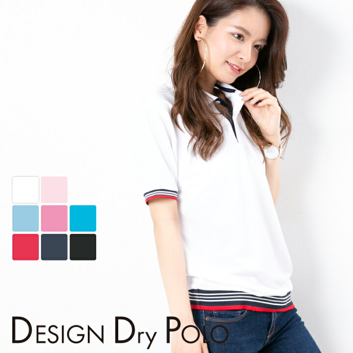 楽天市場 送料無料 ポロシャツ レディース かわいい 半袖 ドライ 介護 ゴルフ ネイビー 白 黒 クールビズ 制服 ユニフォーム 仕事 ユニセックス メンズ カジュアル オシャレ 吸汗 速乾 スポーツ 母の日 ええエプロン