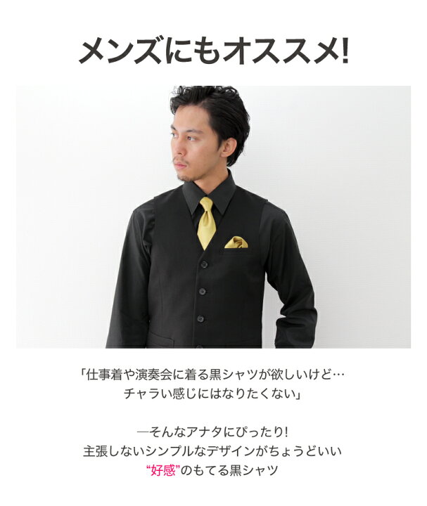 楽天市場】【送料無料】シャツ 黒 レディース 形態安定 長袖 無地 